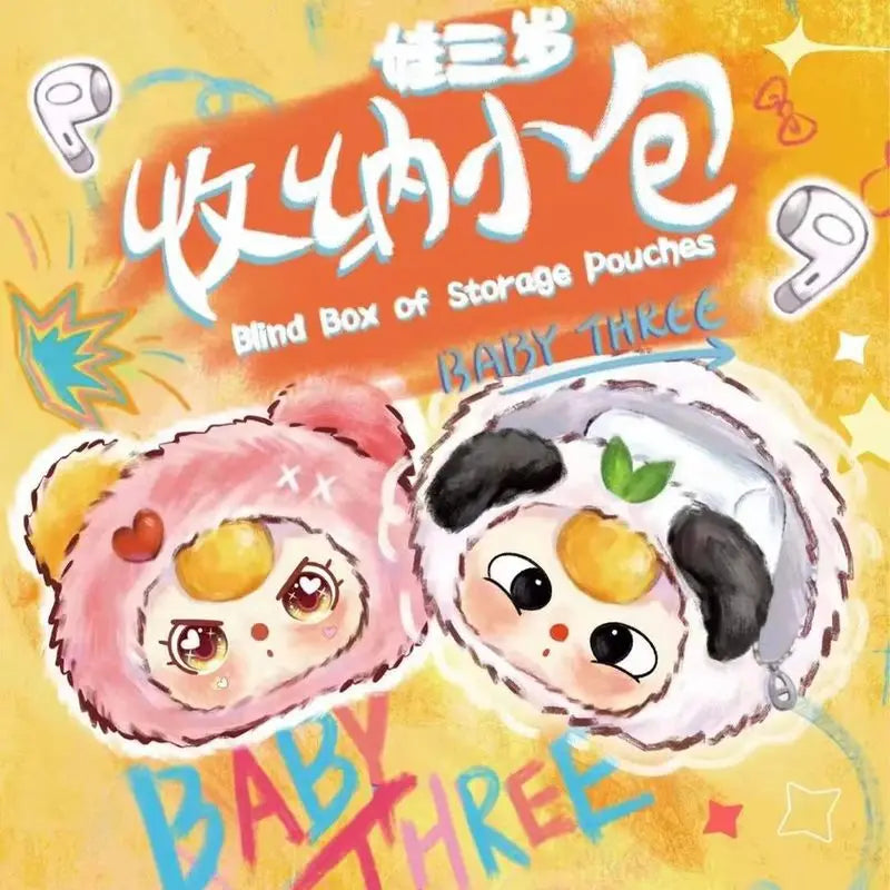 Baby Series Plush Blind Box Set — 3 Mini Storage Pouches, Earphone & Makeup Bag Mystery Gift Pendant