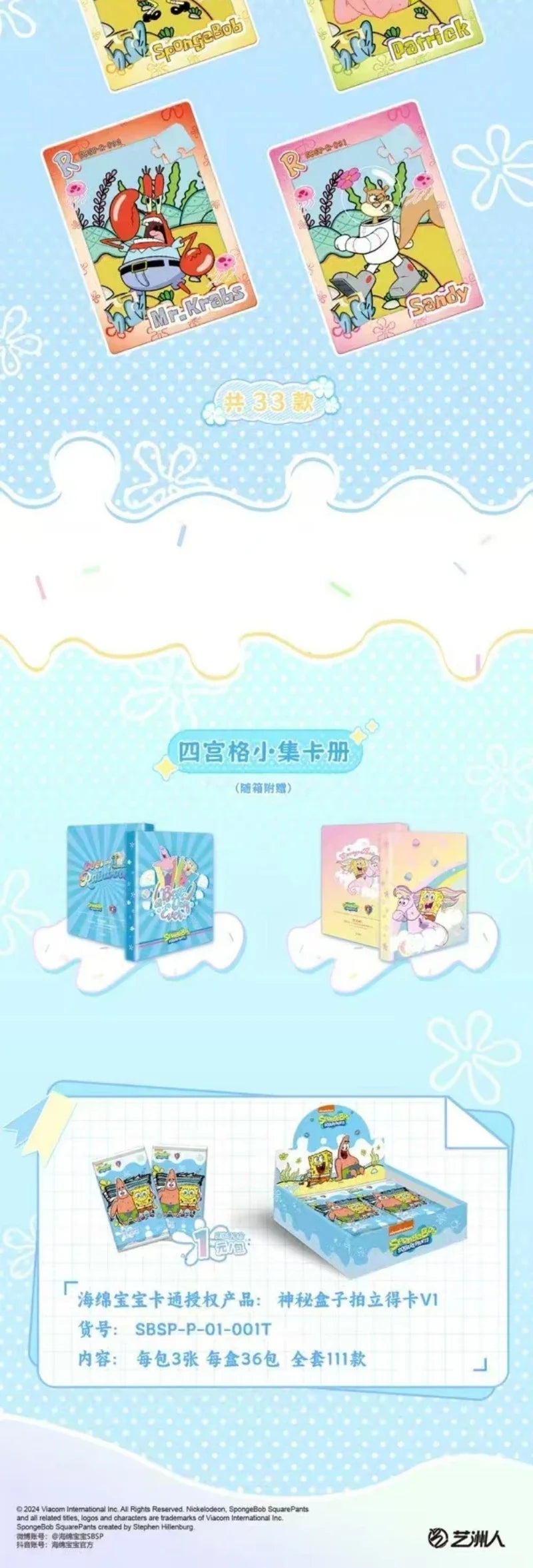 Hot Collection SpongeBob SquarePants Card Set — Classic Anime Characters Patrick Star & Tentacles, Original Box Children’s Gift