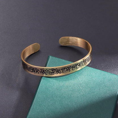 Ayatul Kursi Sutra Cuff Bracelet – Stainless Steel Islamic Calligraphy, Arabic God Messenger Jewelry