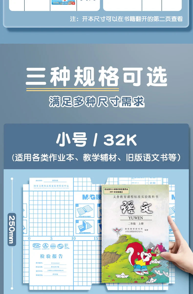 M&G A4/16K Transparent Self-Adhesive Book Cover — Waterproof Matte Paper Film for Notebook Protection, Sizes S/M/L