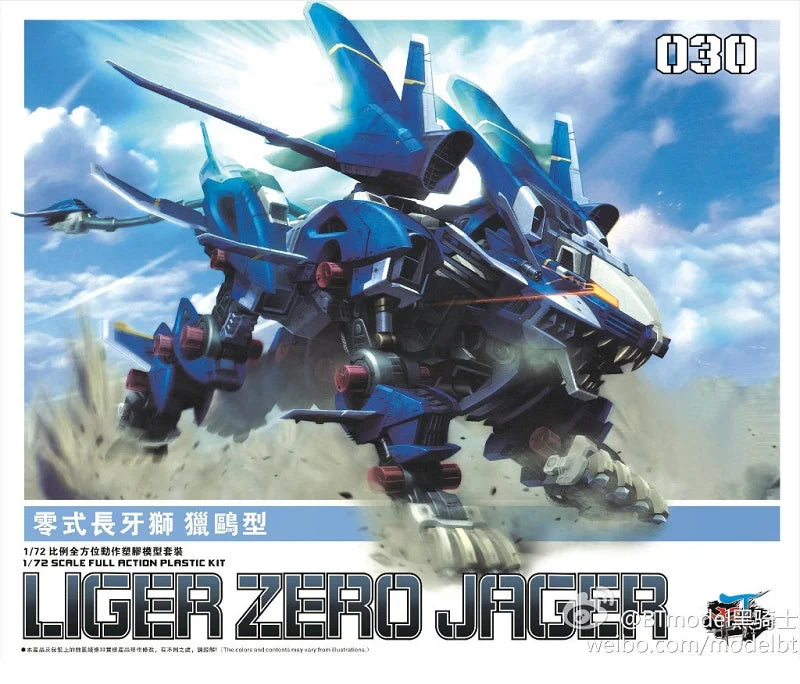 BT Building Blocks ZOIDS RZ-041 Liger ZERO Jager — 1:72 Scale Full Action Plastic Model Kit, Assemble Toy, Christmas Gift for Children