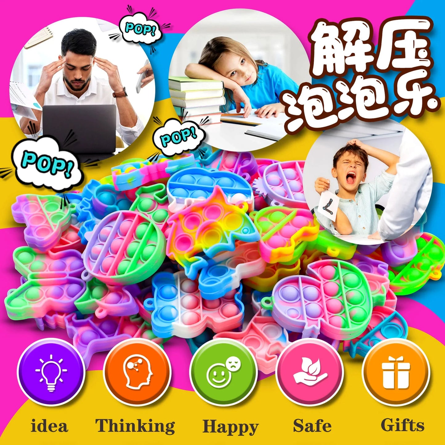 10/30/50PCS Rainbow Keychain Fidget Toys – Kawaii Cartoon Sensory Stress Relief Keychains for Kids & Adults Party Favors