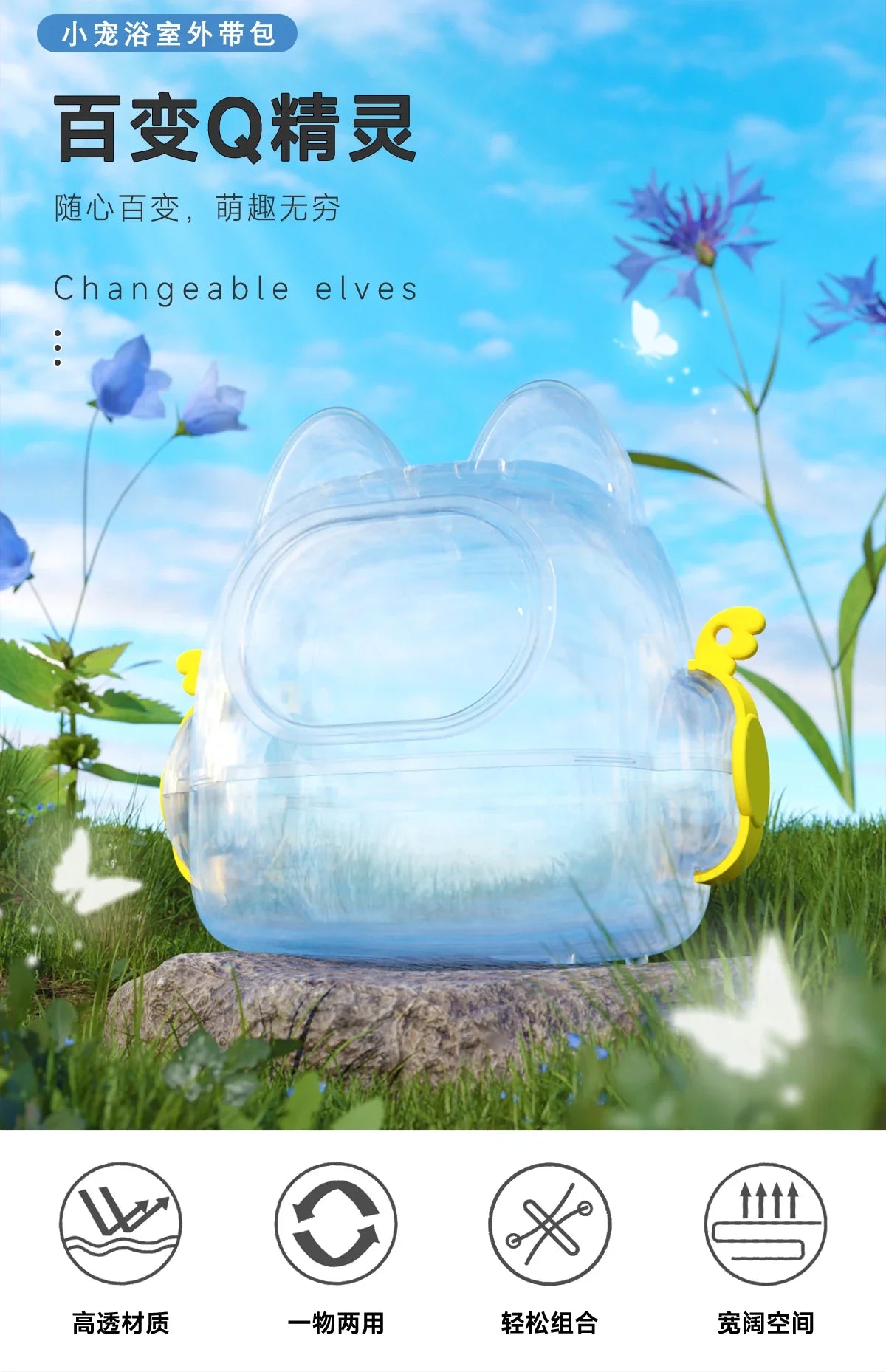 17cm Labubu Doll Storage Bag — Cute Transparent Cotton Crossbody Bag for Toy Display & Mini Sofa Accessories