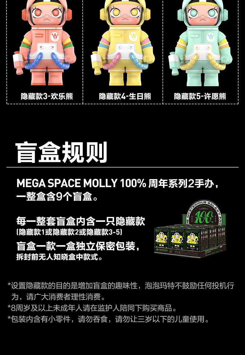 Genuine Mega Space Molly Series 2 Blind Box – 100% Kawaii Anime Action Figure Collectible Mystery Gift