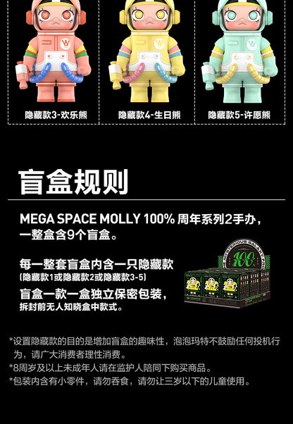 Genuine Mega Space Molly Series 2 Blind Box – 100% Kawaii Anime Action Figure Collectible Mystery Gift