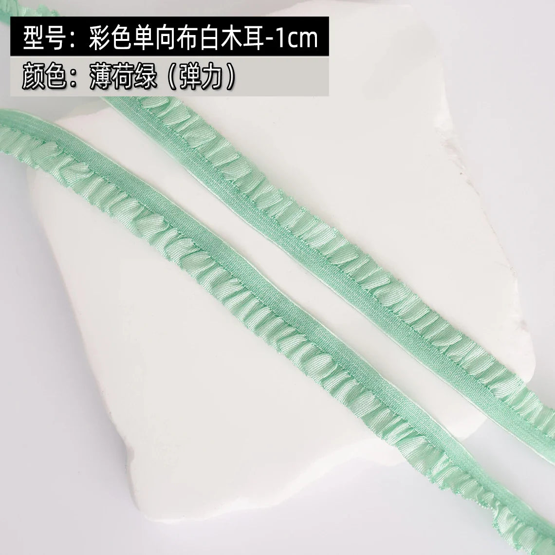 5m Elastic Lace Trim Ribbon for Dress Decoration, DIY Sewing & Crafts