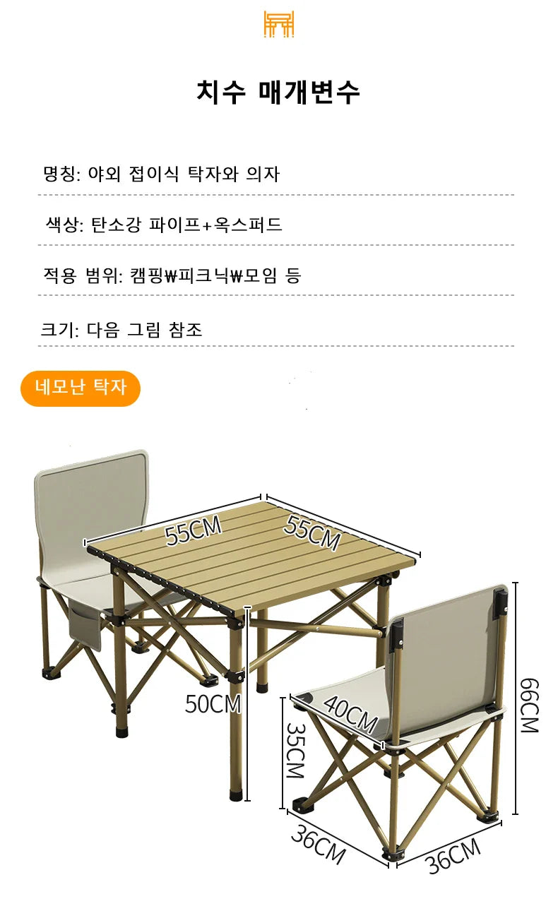 Camping Folding Table & Chair Set – Lightweight, Stable, Easy to Install Outdoor Table for Camping