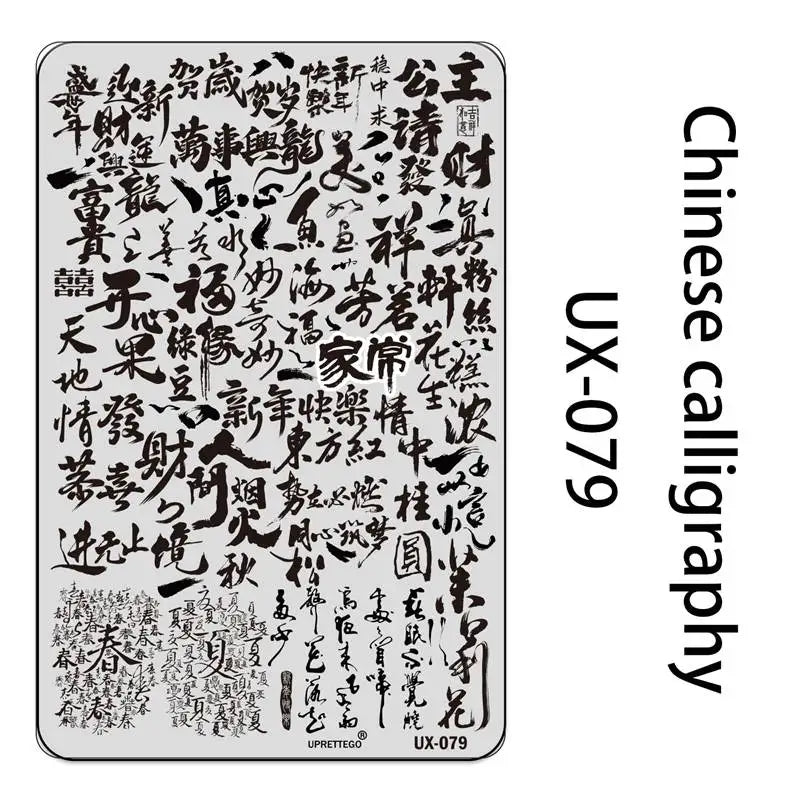 UX Serial 2 Stainless Steel Stamping Plate Template – Vintage Abstract Fabric Texture Pattern for Nail Art, Floral Lace, Xmas & Halloween Designs (UX52)