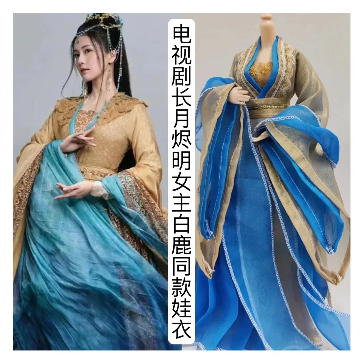 30cm 1/6 Scale Hanfu Doll – TV Drama Female Lead Figure with Costume Set for 12-Inch Bodies