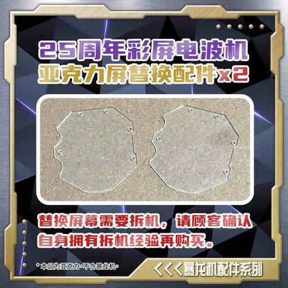 Digimon 25th Anniversary Color Screen Tyrannosaurus Machine – Special Collection Card Brick Plaque Toy for Boys Xmas Gift