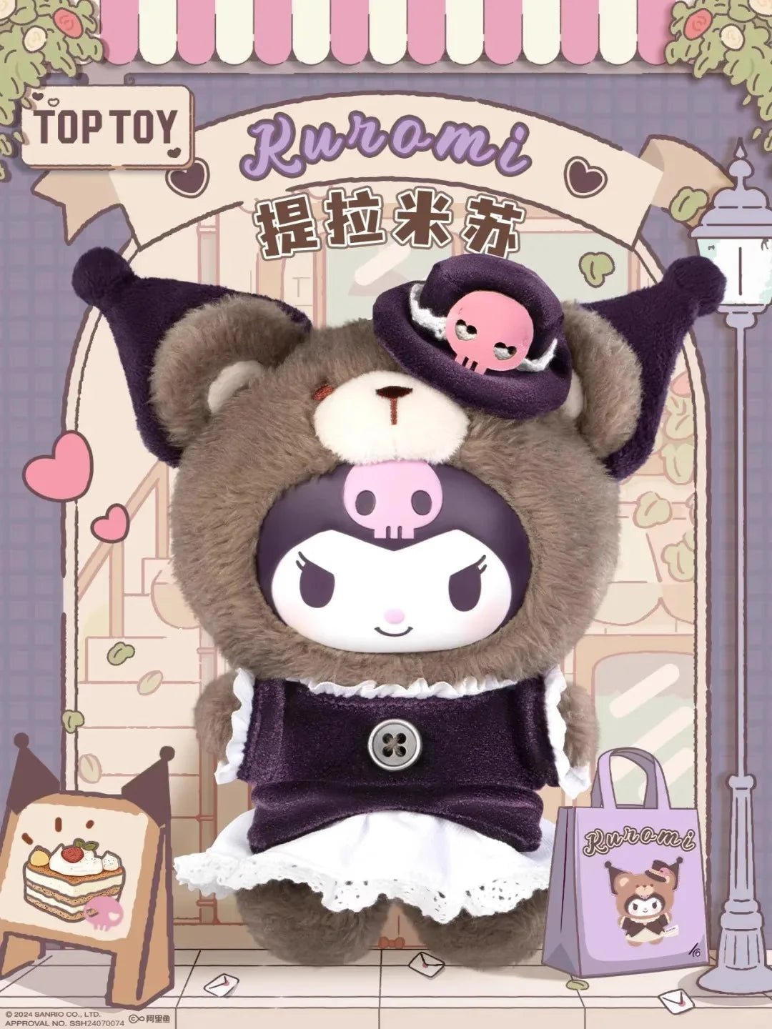 Sanrio British Afternoon Tea Blind Box — V1 V2 V3 Vinyl Doll Pendant, Handmade Decorative Gift Mystery Box