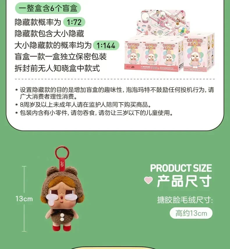 Crybaby Crying Again Series Vinyl Doll — Mystery Blind Box Figure, Cute Animal Pendant Keychain Toy Gift