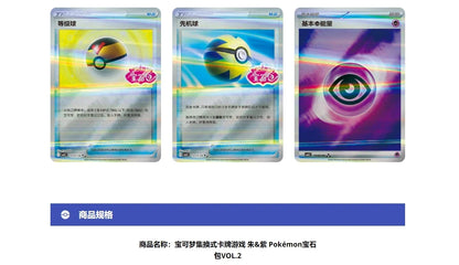 Original Pokemon TCG Gem Pack Vol.2 — Chinese Eevee Scarlet & Violet Trading Card Set, 1 Case 20 Boxes