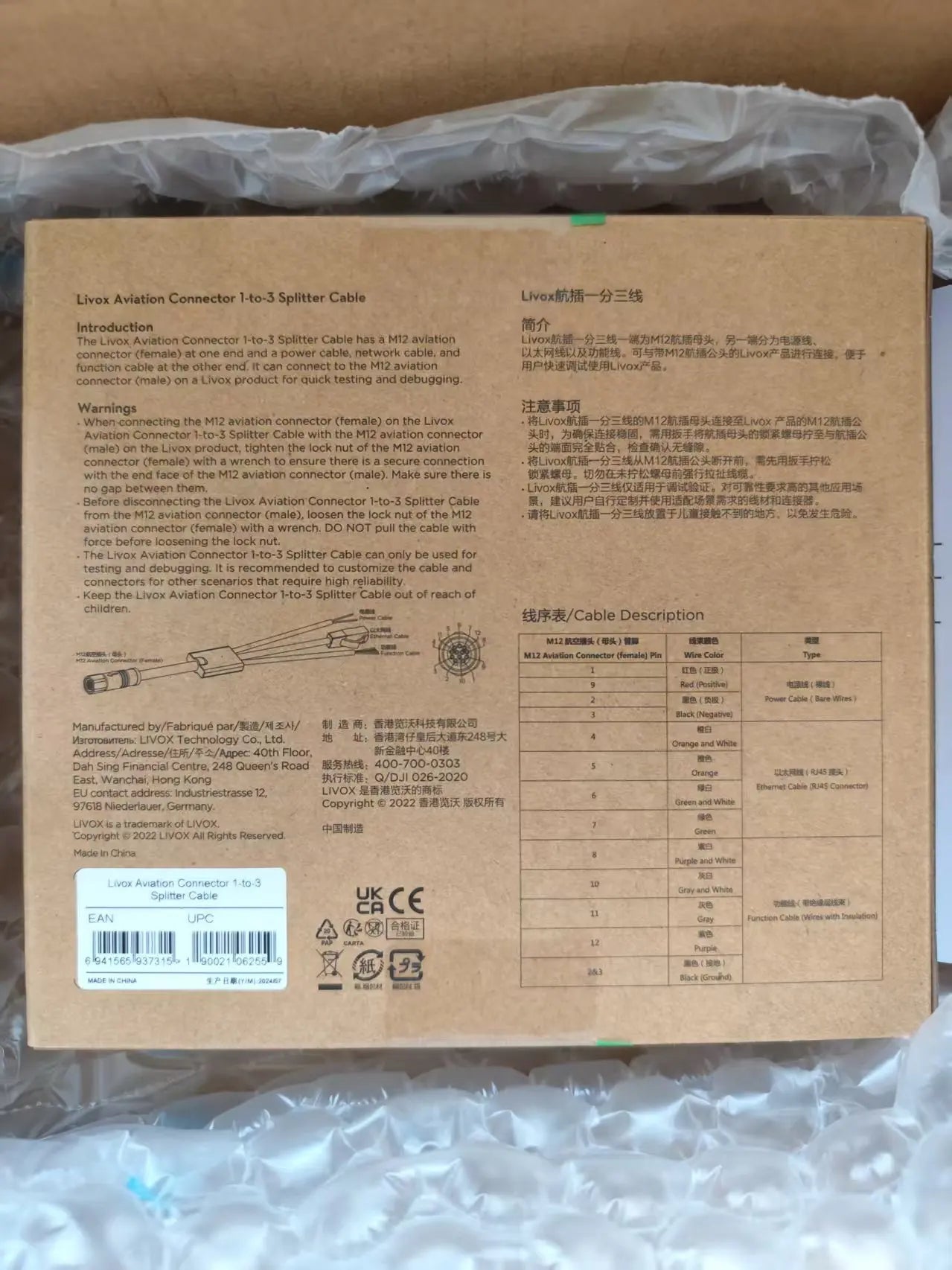 Livox Mid-360 3D LiDAR – 360° Omnidirectional Laser Detection & Ranging Device with Ultra-Large Field of View