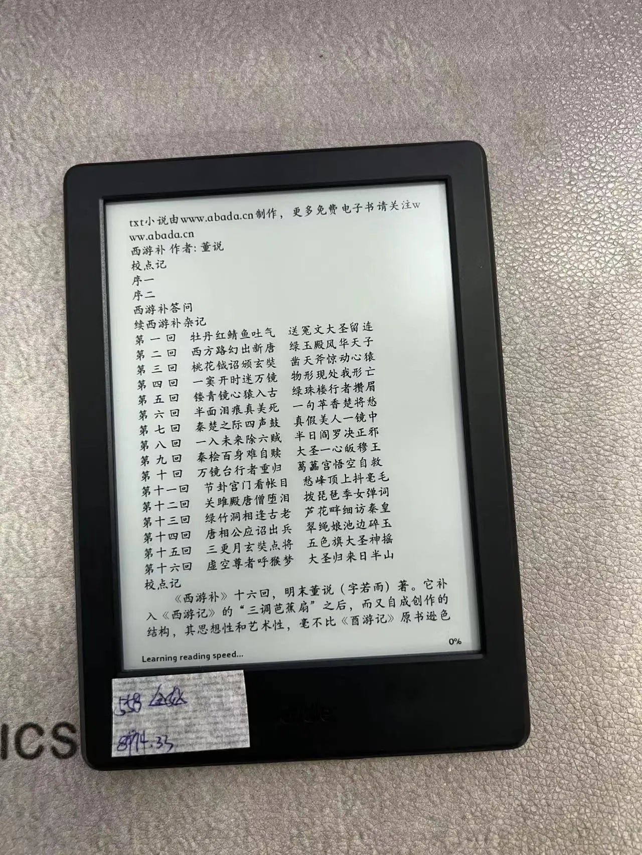 Kindle 8th Gen 6-Inch E-Book Reader, E-Ink Touch Screen, WiFi Connection, Registerable Account, Without Backlight