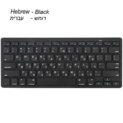 Ultra Slim Hebrew Bluetooth Wireless Keyboard – Low Noise, Compatible with iOS, iPad, Android Tablets & Windows
