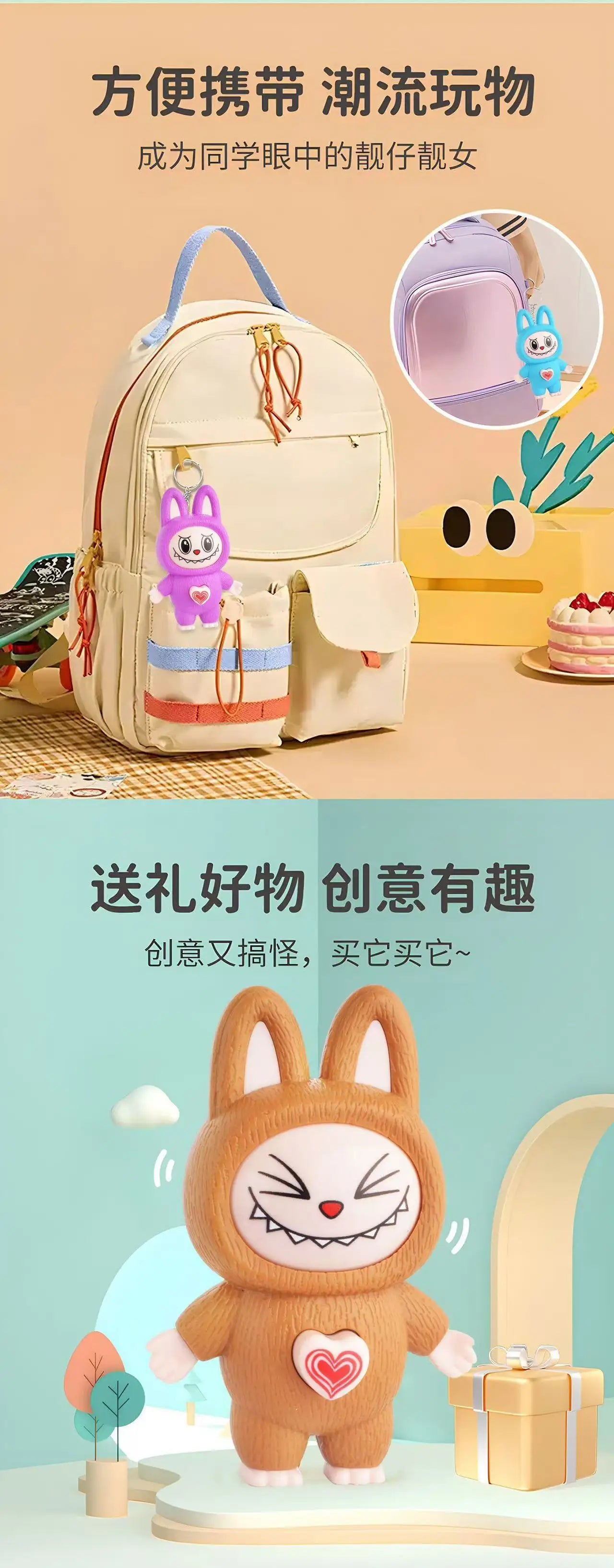 Labubu Cartoon Q-Version Face-Changing Doll Keychain – Kawaii Backpack Toy & Stress Relief Gift