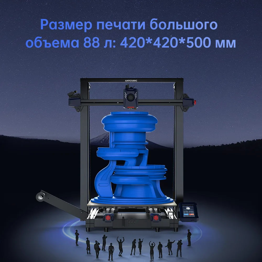 ANYCUBIC Kobra 2 Max Large 3D Printer – 500×420×420mm Build Size, 500mm/s Speed, Smart App Control