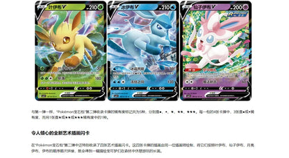 Original Pokemon TCG Gem Pack Vol.2 — Chinese Eevee Scarlet & Violet Trading Card Set, 1 Case 20 Boxes