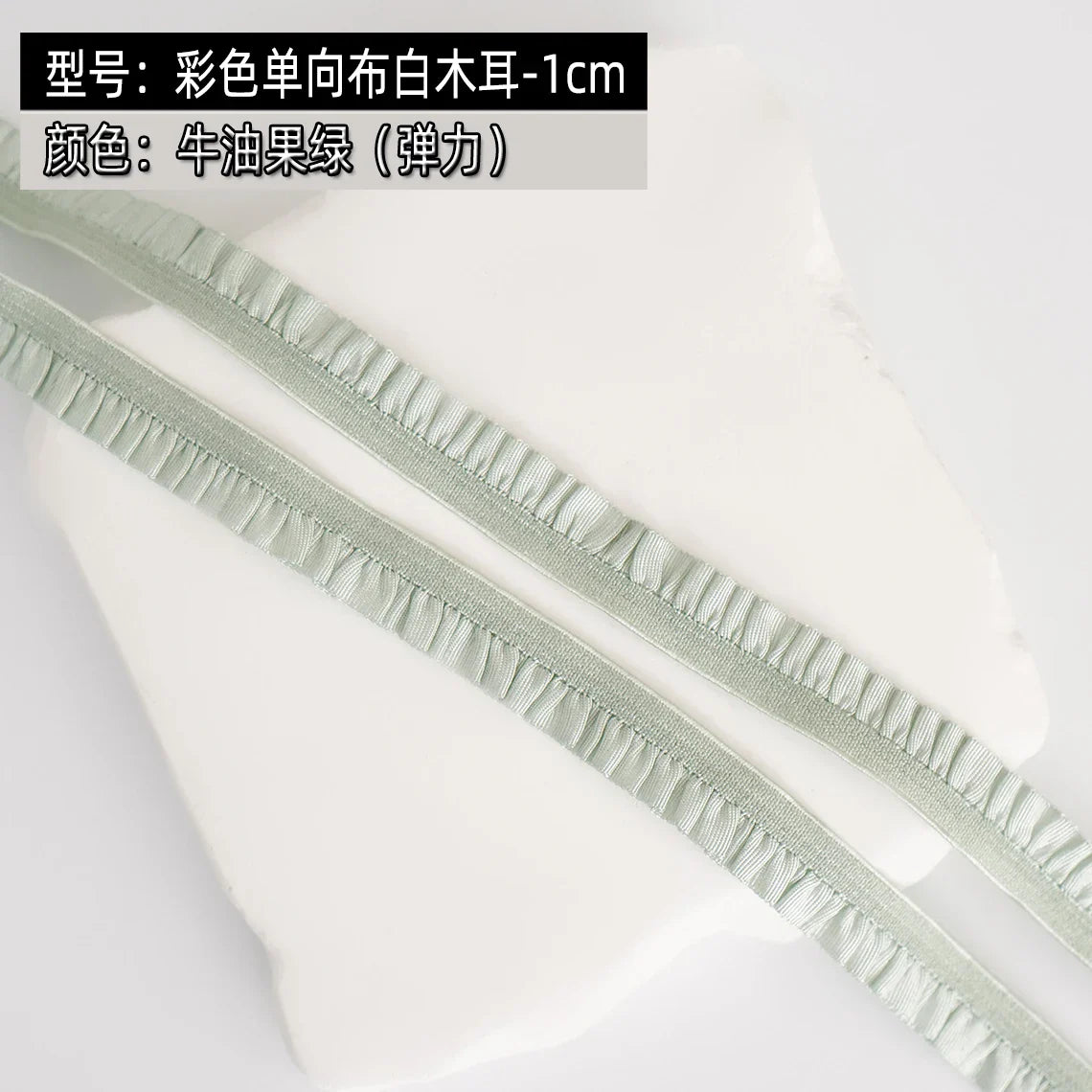 5m Elastic Lace Trim Ribbon for Dress Decoration, DIY Sewing & Crafts