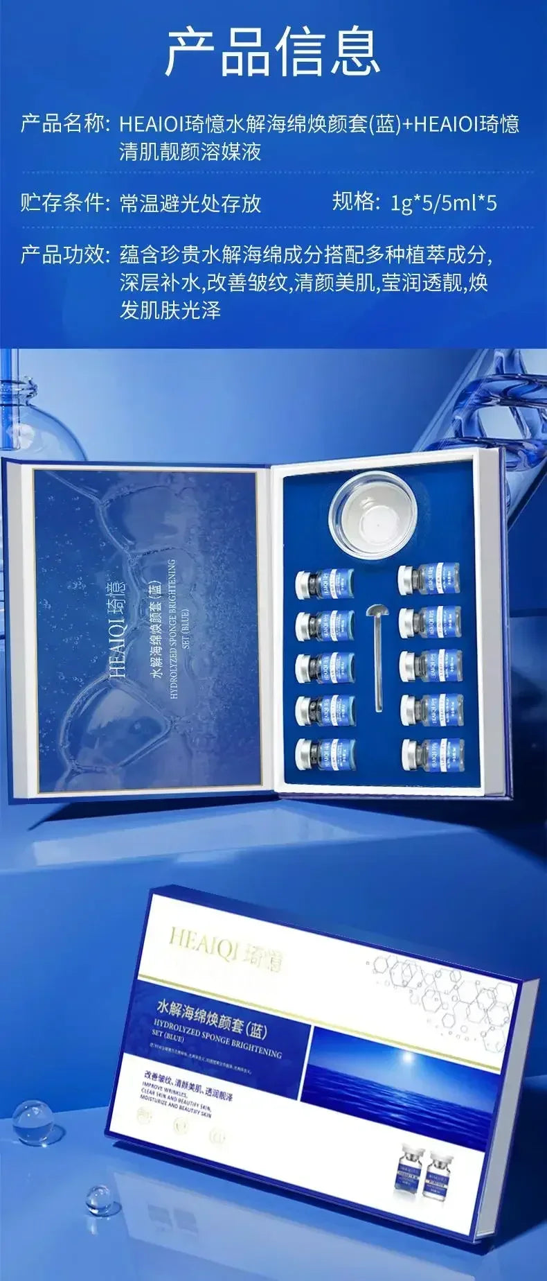 80% Blue Sponge Microalgae Kit – Natural Collagen Regeneration & Skin Resurfacing Extract