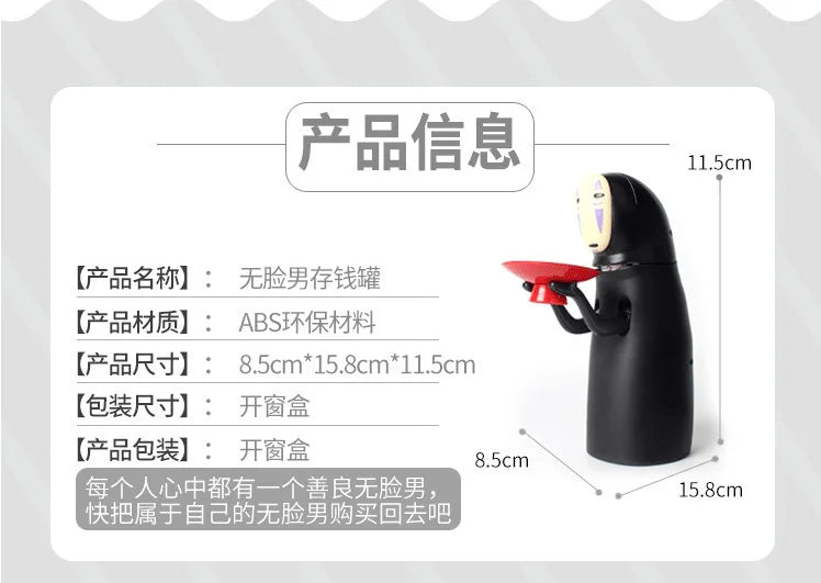 Cute Faceless Cartoon Male Piggy Bank – Spirited Away Inspired Electric Coin Bank for Living Room Decoration & Gifts