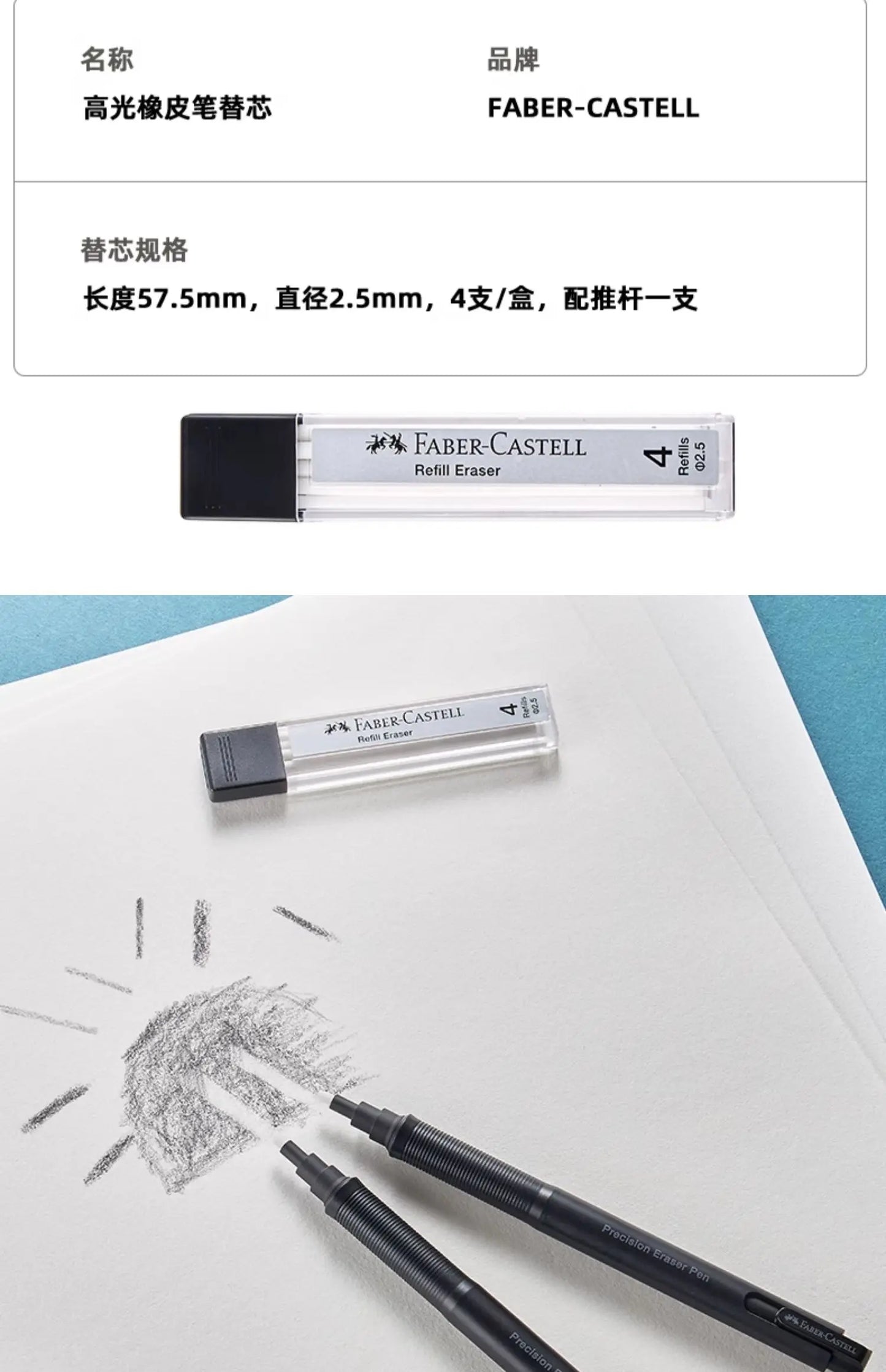 Faber-Castell Precision Tip Pen-Style Eraser – 2.5mm Refillable Retractable
