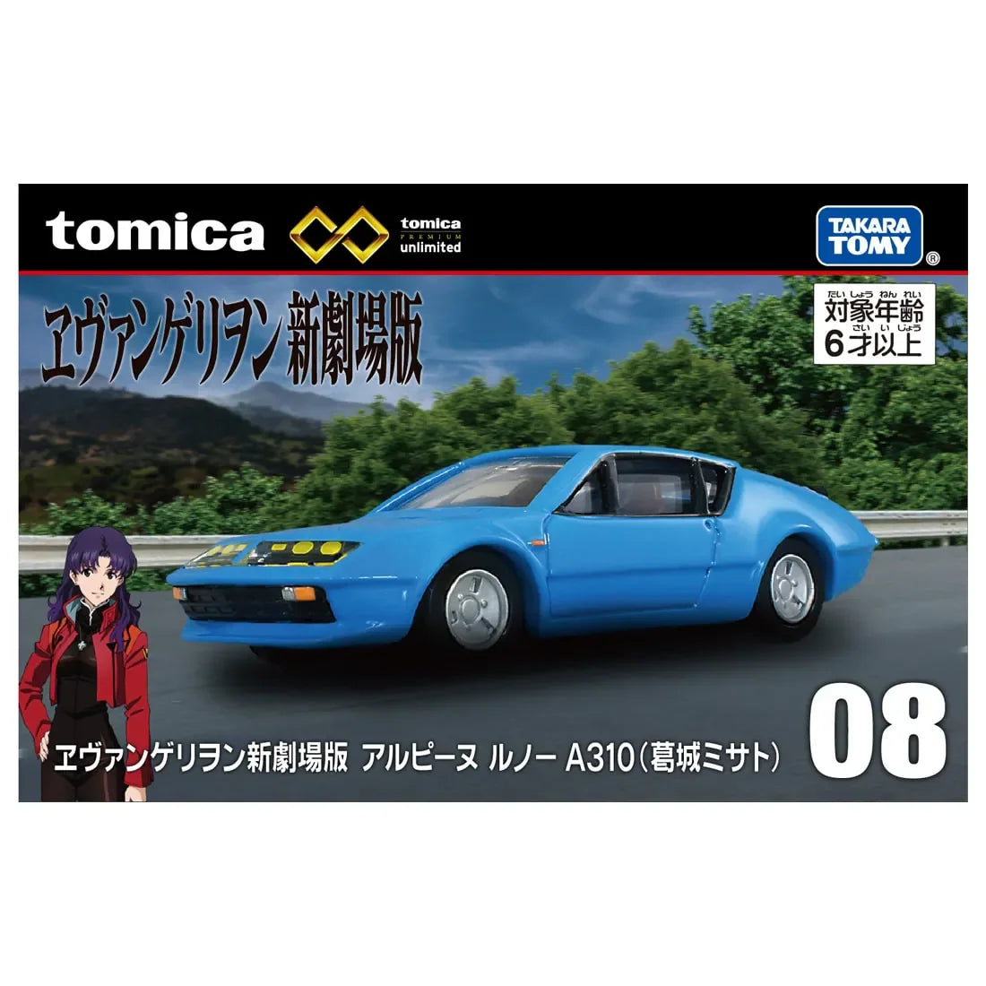 Toy Story Pizza Planet Truck 1:64 Die-Cast Model - Tomica Collectible Car Toy & Christmas Gift for Kids