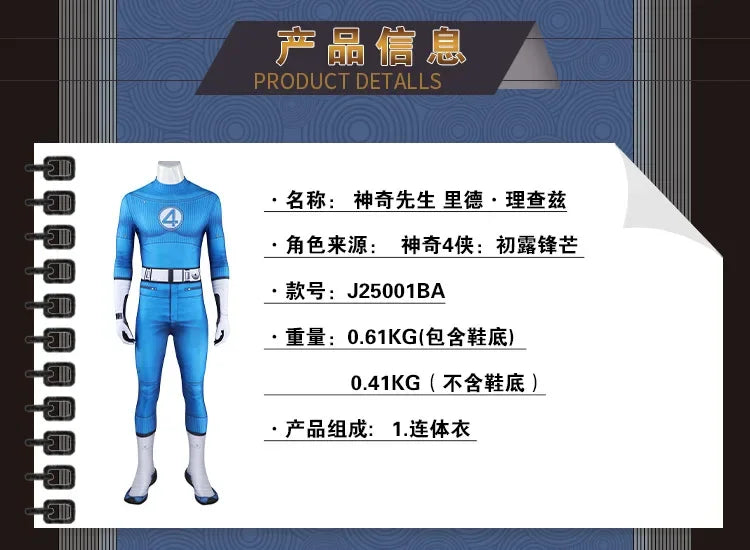 Fantastic Four Thing & Reed Richards Cosplay Costume – Blue Invisible Man Jumpsuit for Halloween & Superhero Events