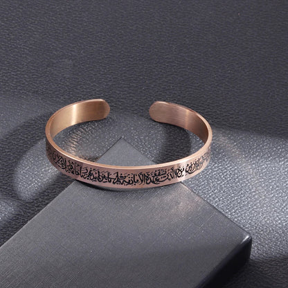 Ayatul Kursi Sutra Cuff Bracelet – Stainless Steel Islamic Calligraphy, Arabic God Messenger Jewelry