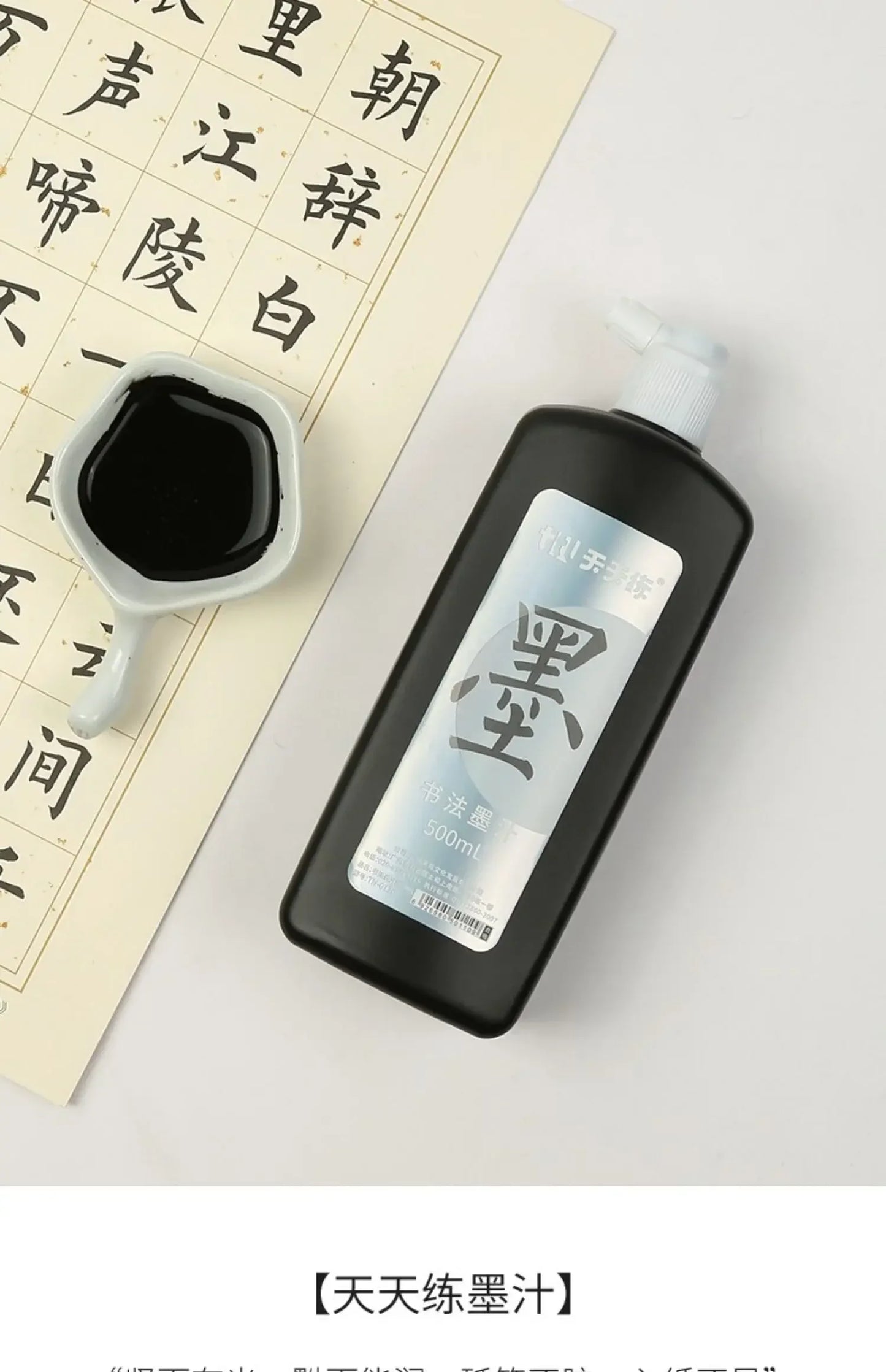 Sumi Liquid Ink 50ml/100ml/250ml – Professional Traditional Chinese Calligraphy & Brush Painting Ink