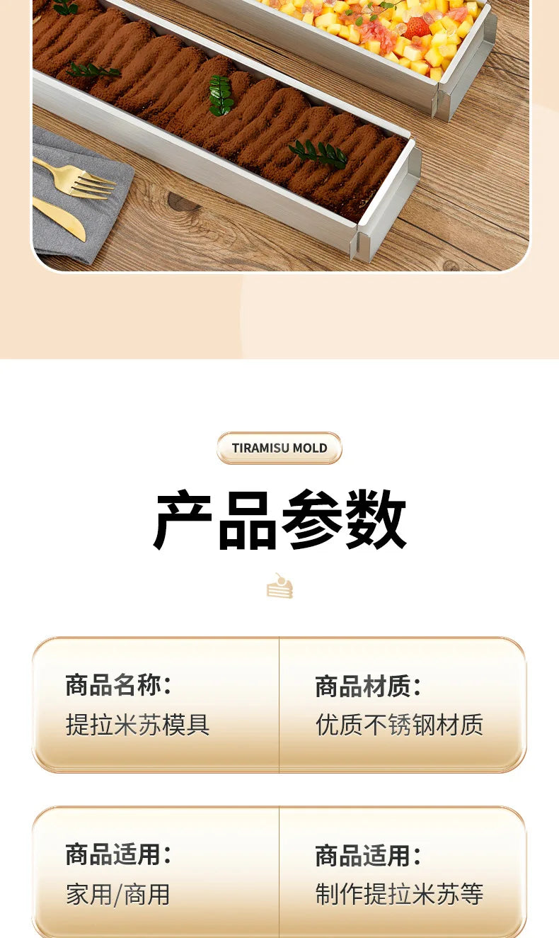 Tiramisu Removable Cake Mold Set — Stainless Steel Stand, Long Tray & Shovel Tool for Baking, Kitchen Accessories