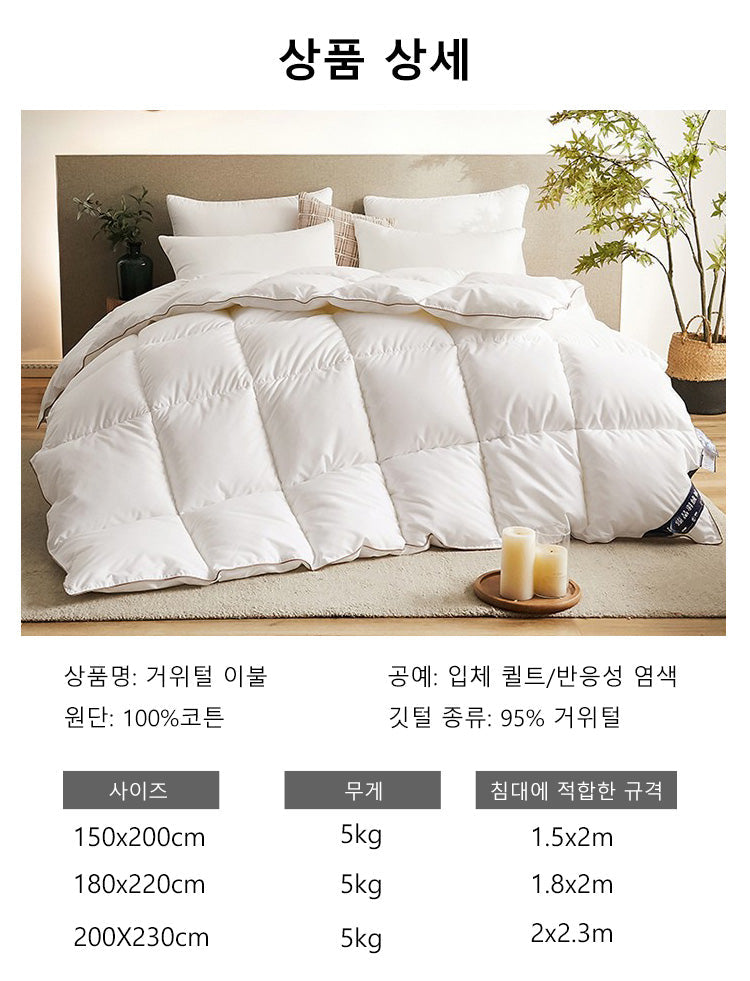 95% White Goose Down Quilt – Winter Cotton, Thick & Lightweight, High-Quality Breathable Household Comforter
