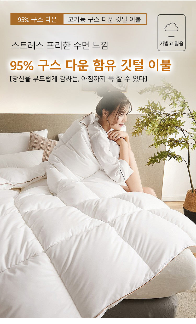 95% White Goose Down Quilt – Winter Cotton, Thick & Lightweight, High-Quality Breathable Household Comforter